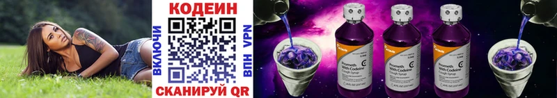 Codein Purple Drank  цены наркотик  нарко площадка формула  Заполярный 