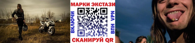 Марки 25I-NBOMe 1,8мг Заполярный